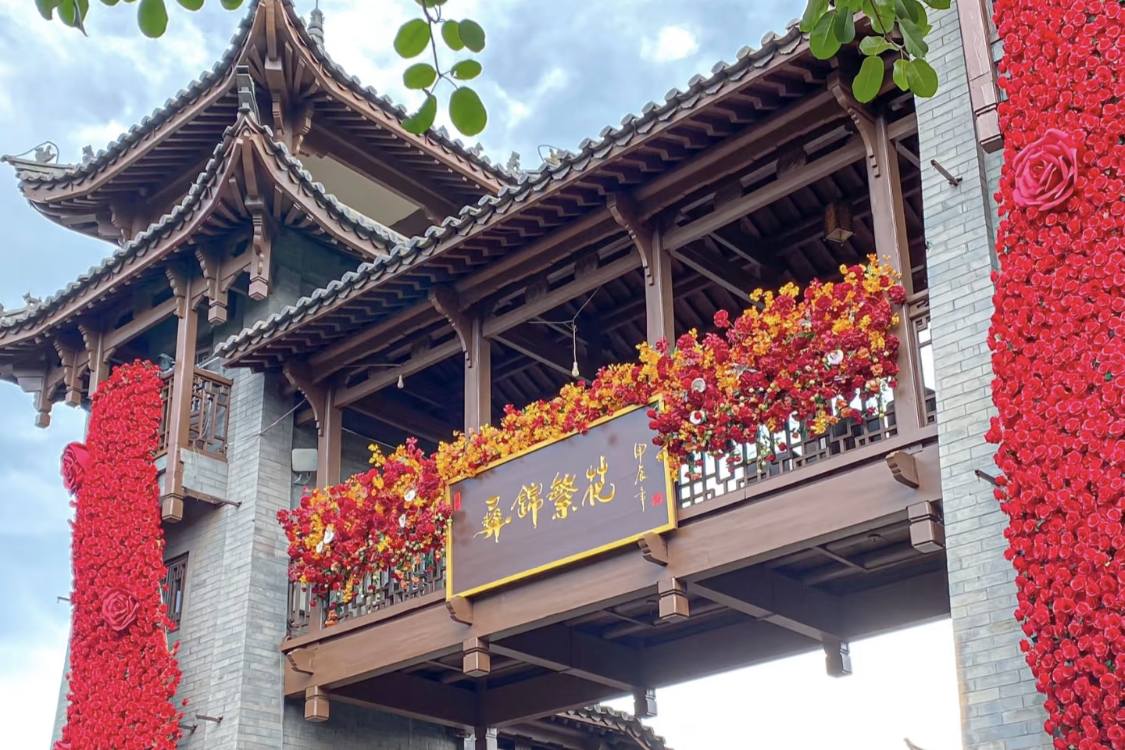 Yi People's Ancient Town